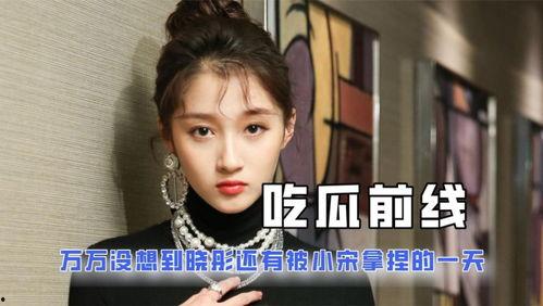 娱乐吃瓜y君,揭秘娱乐圈幕后故事 第2张 娱乐吃瓜y君,揭秘娱乐圈幕后故事 第2张